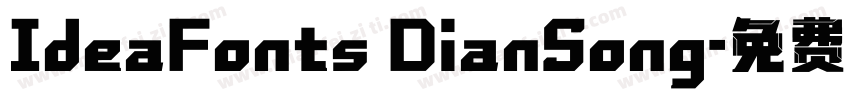 IdeaFonts DianSong字体转换